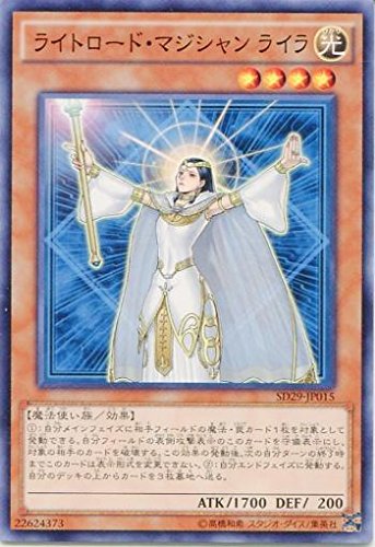 遊戯王OCG ライトロードマジシャンライラ Amazon.co.jp: 遊戯王 ライトロード・マジシャン ライラ SD29-JP015